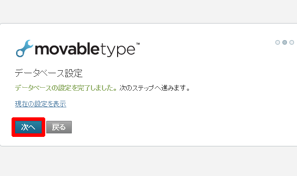 movabletype5_11(2)