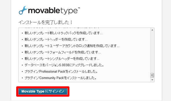 movabletype5_16