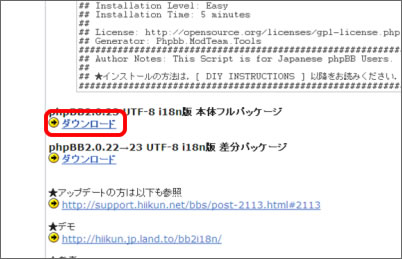 phpbb_2_03