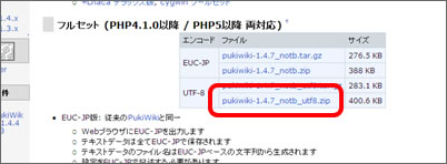 pukiwiki_1_03