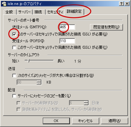 smtp_scr_05