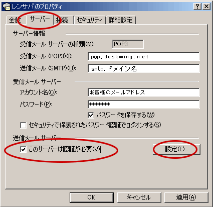 smtp_scr_06