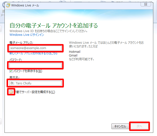 windowslivemail0002