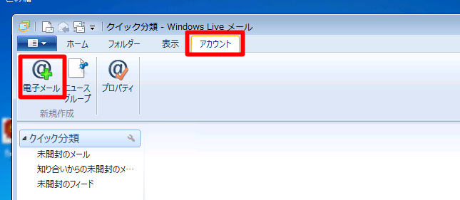 windowslivemail0003