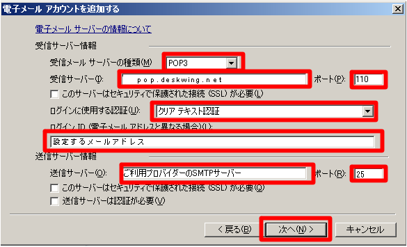 windowslivemail090006