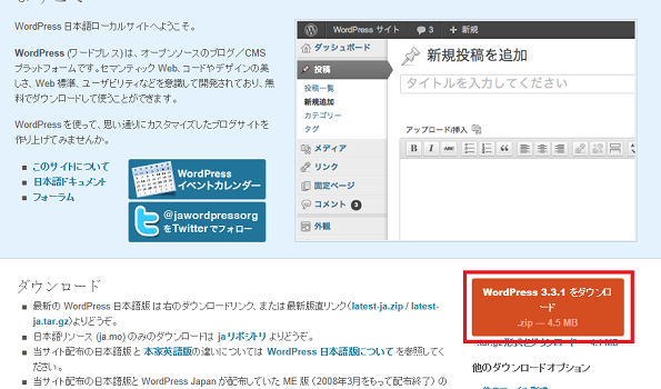 wordpress3_01(2)