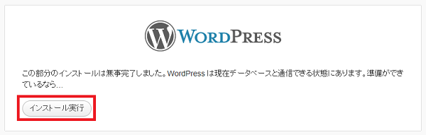 wordpress3_06(1)