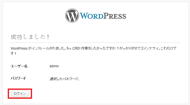 wordpress3_08(1)